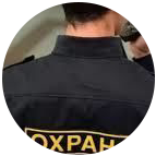 Купить диплом охранника в Балашихе