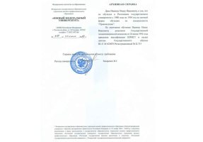 Архивная справка в Балашихе