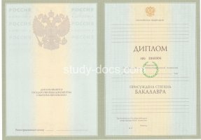 Диплом бакалавра 2004-2009 в Балашихе