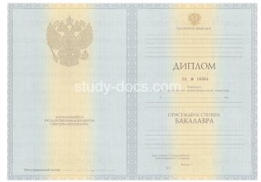 Диплом бакалавра 2010-2013 в Балашихе