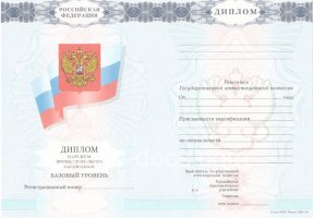 Диплом колледжа 2007-2010 в Балашихе