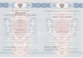 Диплом колледжа 2011-2013 в Балашихе