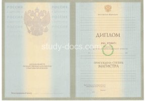 Диплом магистра 2004-2009 в Балашихе