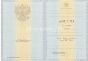 Диплом магистра 2010-2013 в Балашихе