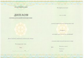 Диплом о переподготовке в Балашихе