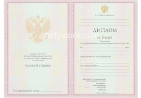 Диплом техникума 2003-2006 в Балашихе