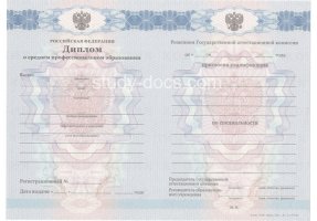 Диплом техникума 2011-2013 в Балашихе