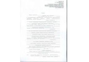 Справка в военкомат в Балашихе