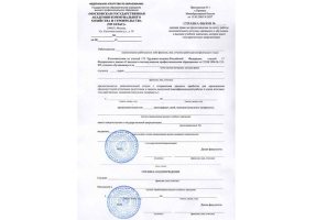 Справка вызов на сессию в Балашихе