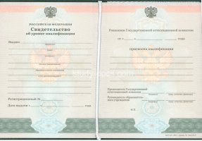 Свидетельство о повышении квалификации в Балашихе